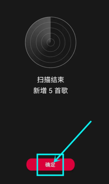 《飞傲音乐》怎么把歌导入