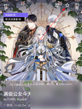 《PODO漫画》怎么订阅作品