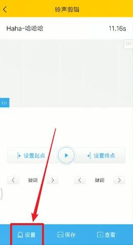 《酷我音乐》怎么设置来电铃声