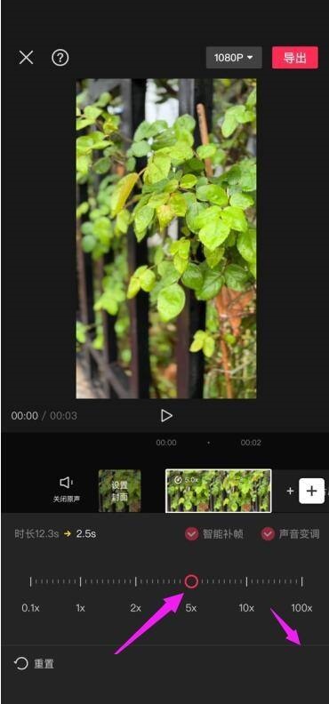 《剪映》怎么设置快镜头