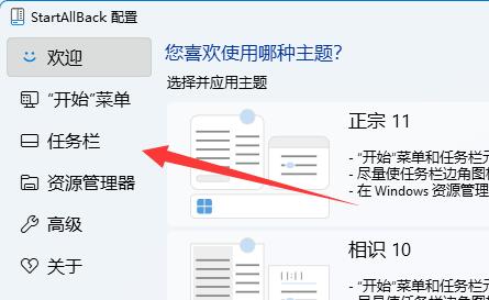 Win11怎么取消合并任务栏