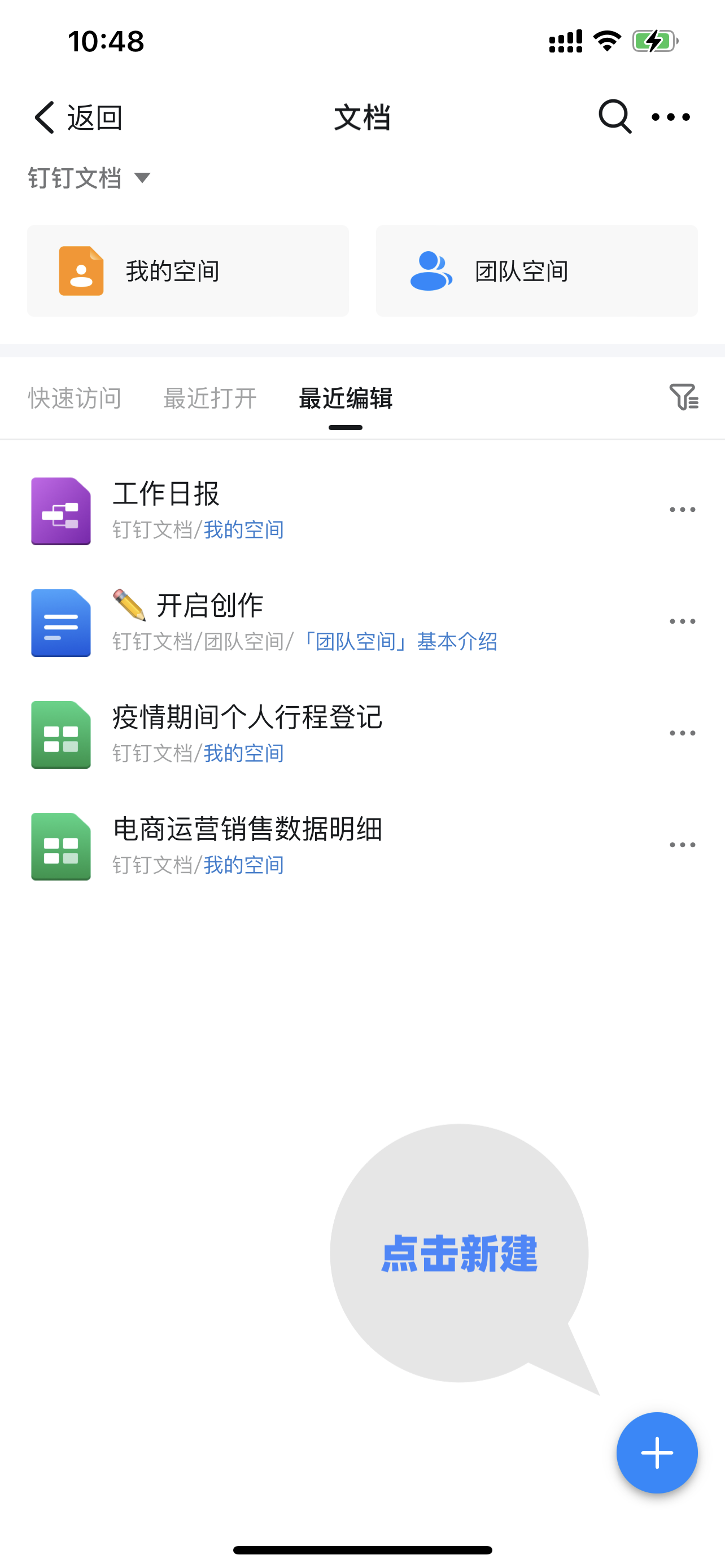 《钉钉》脑图怎么用