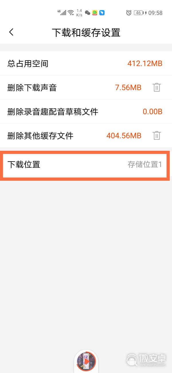 《喜马拉雅》下载的音频在手机哪里
