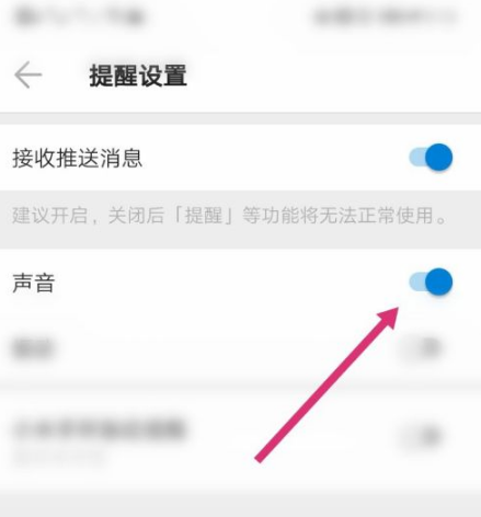 《车来了》怎么设置下车提醒