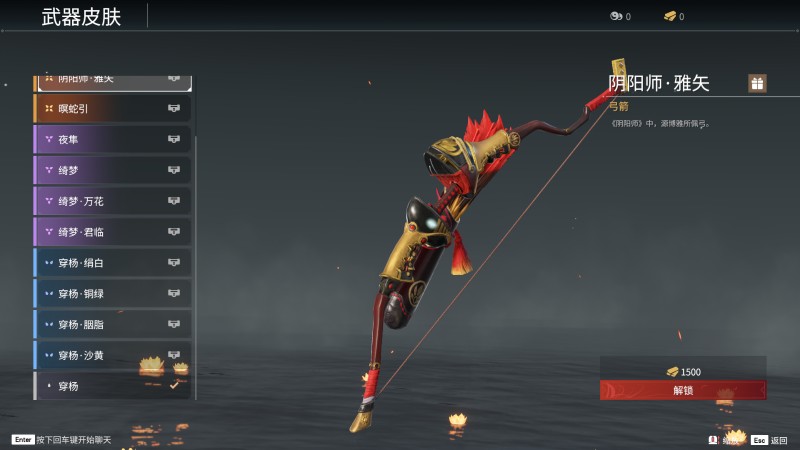 《永劫无间》弓箭全皮肤图鉴一览