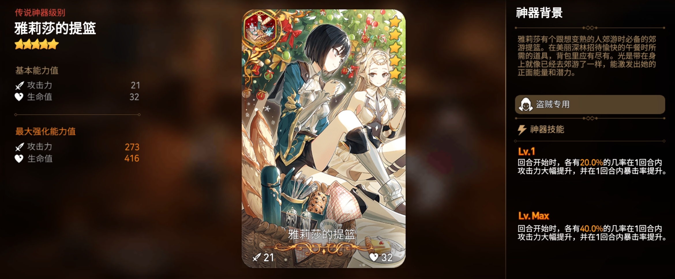 《第七史诗》执行官维德瑞全方位评测