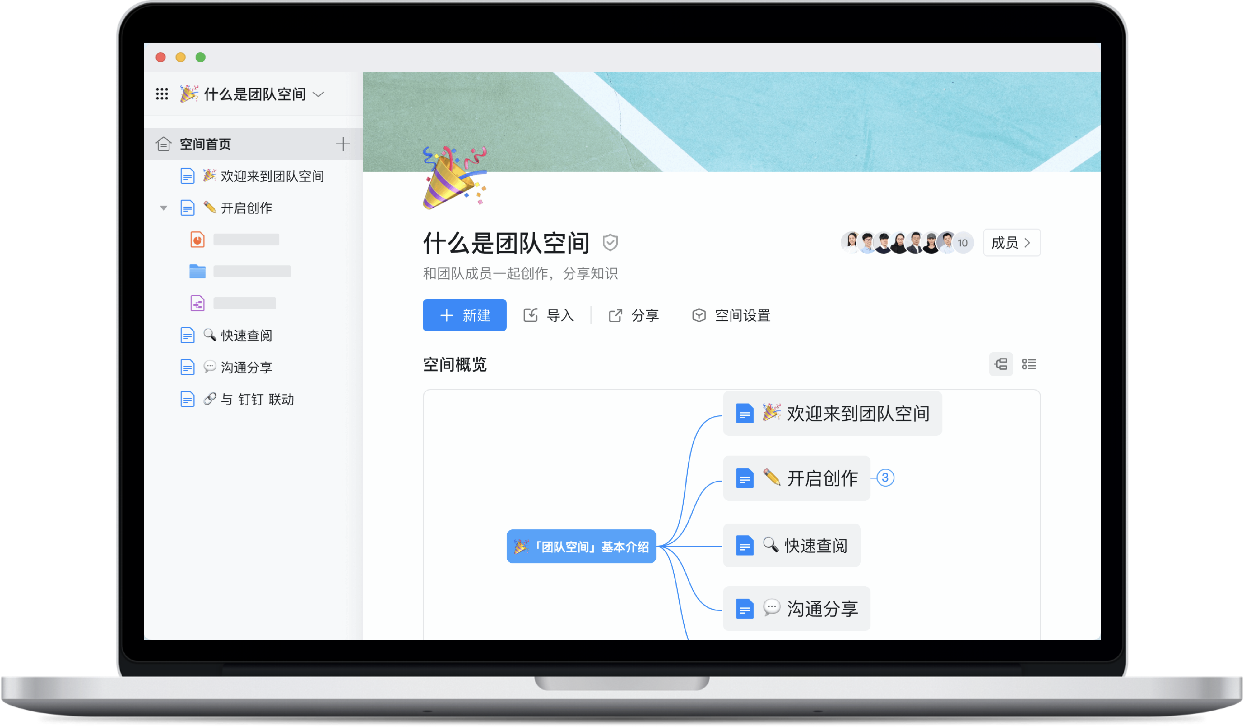 《钉钉》能给电子商务带来哪些便利