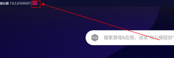 《夜神模拟器》怎么开启VT