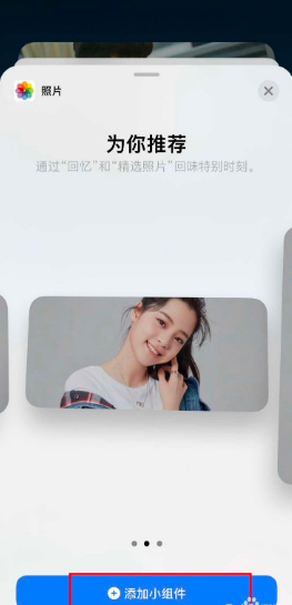 《万能小组件》怎么将照片添加到桌面