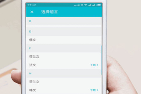 《有道翻译官》怎么使用拍照翻译功能