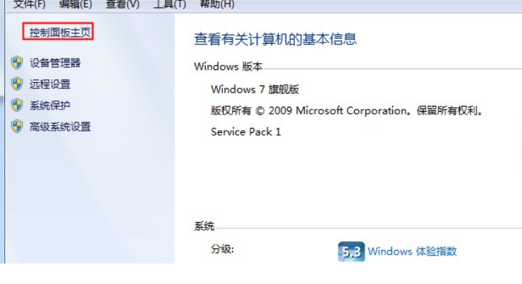 win7 64位系统重装没有声音怎么解决