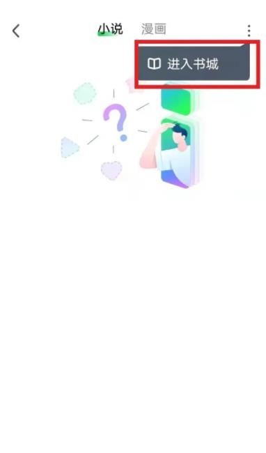 《爱奇艺小说》怎么注册成为作者