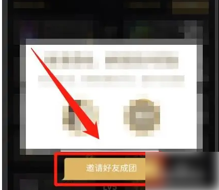 《DNF助手》怎么邀请搭档