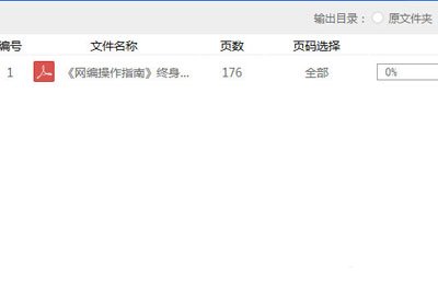 《迅捷PDF转换器》怎么压缩PDF文件