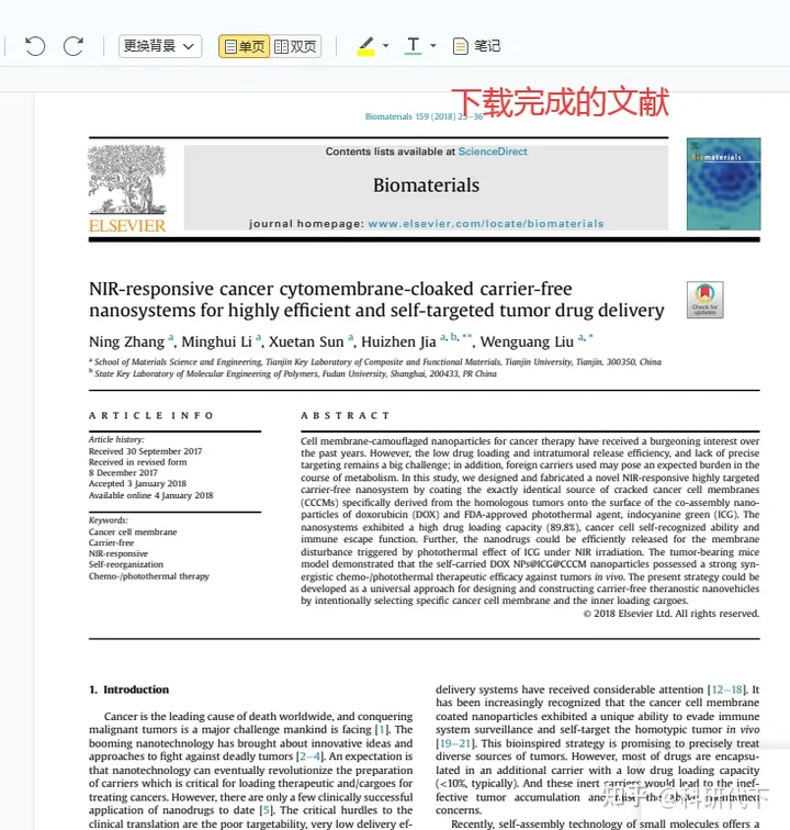 《pubmed》怎么下载文献