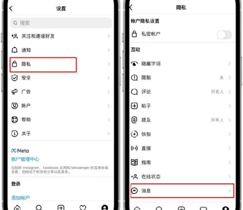 《instagram》为什么收不到私聊消息