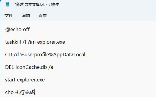 Win11桌面图标变成白色文件怎么恢复