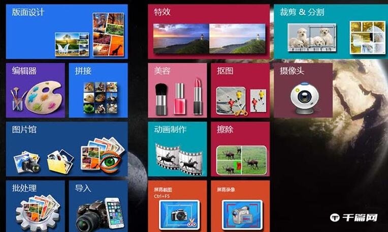 《图片工厂》怎么修改图片分辨率