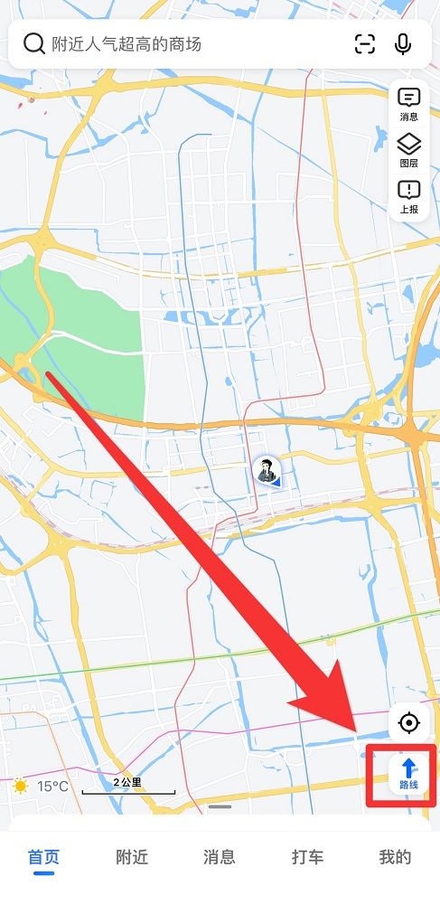 《高德地图》导航怎么设置不走高速公路