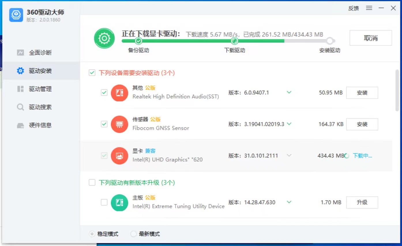 《360驱动大师》怎么更新显卡驱动
