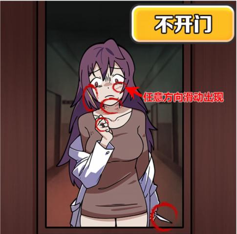 《玩梗高手》病房目击者通关攻略