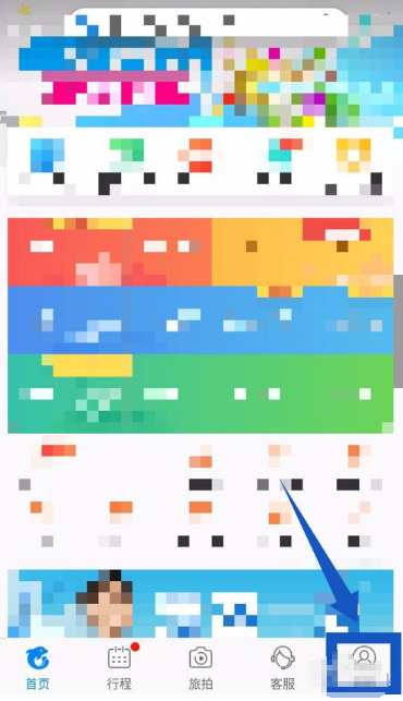 《携程旅行》怎么退火车票