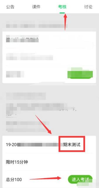 《中国大学MOOC》怎么考试