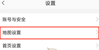 《高德地图》怎么关闭横屏导航