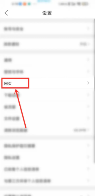 《QQ浏览器》怎么设置电脑版