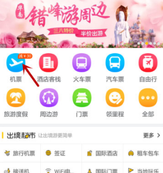 《飞猪旅行》怎么选飞机座位