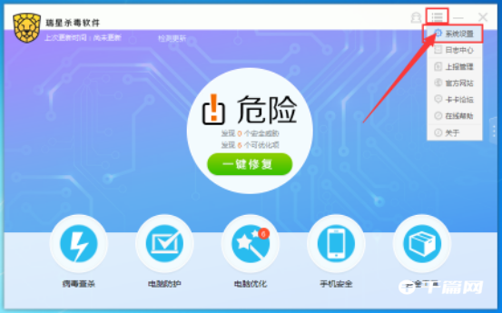 《瑞星杀毒》自我保护模式怎么开启
