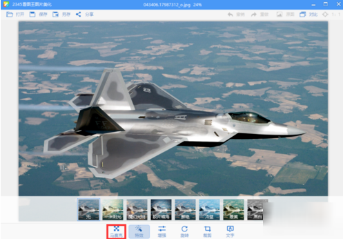 《2345看图王》怎么添加马赛克