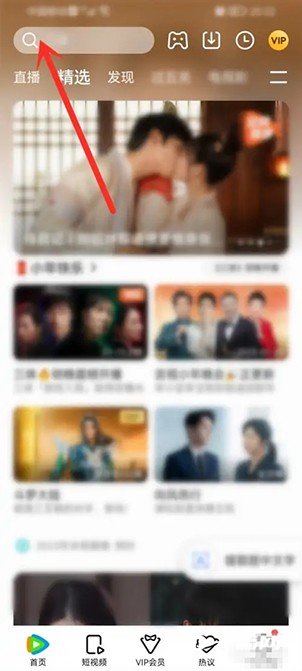 《腾讯视频》在哪看2023北京卫视春晚直播