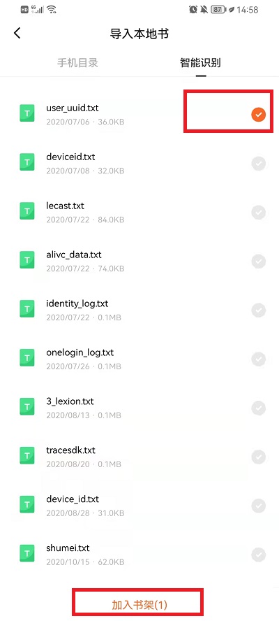 《番茄小说》怎么导入本地书籍