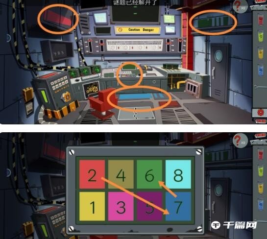 《关不住先生》第六关怎么过