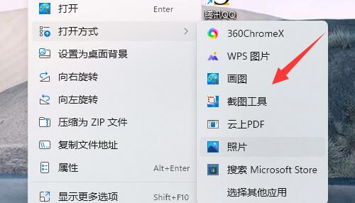 Win11怎么设置图片打开的方式