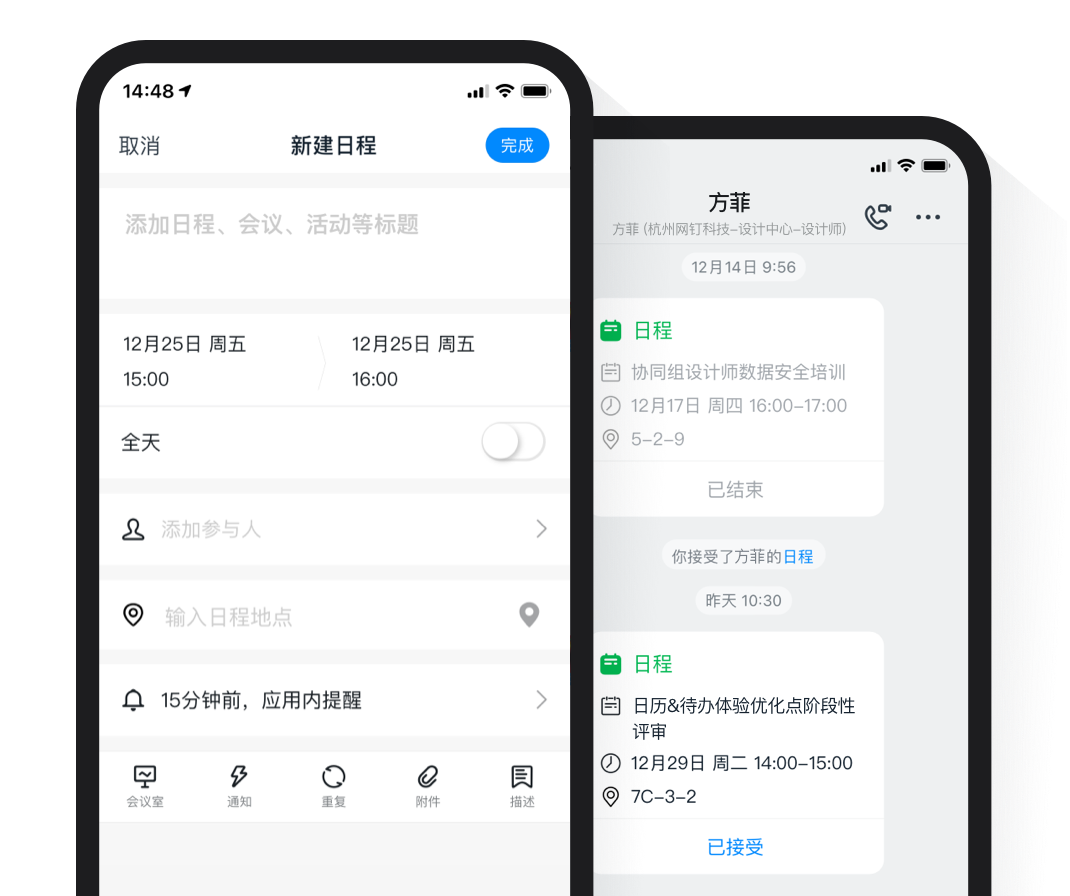 《钉钉》怎么让管理者高效管理