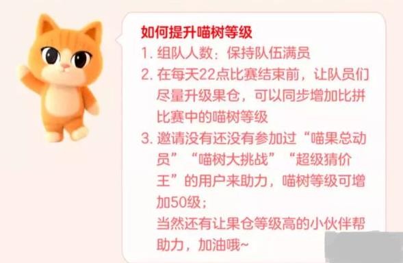 《淘宝》双11喵果总动员每天可以助力多少次