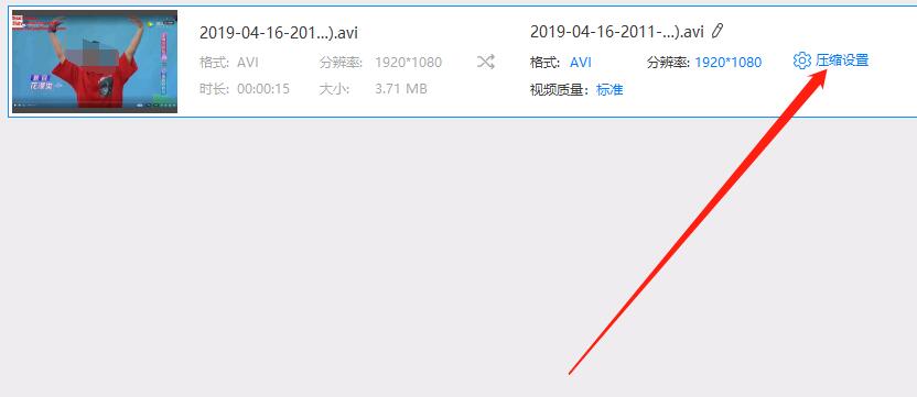 《迅捷视频转换器》怎么分割视频文件