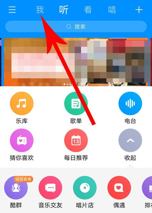 《酷狗音乐》误删的歌单怎么恢复