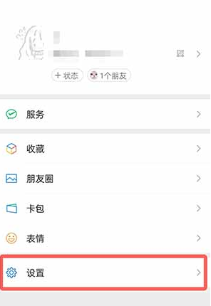 《微信键盘》怎么设置回车键发送消息