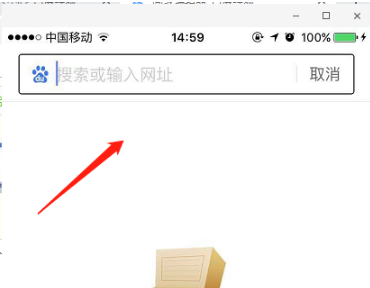 《手机百度》怎么关闭搜索历史