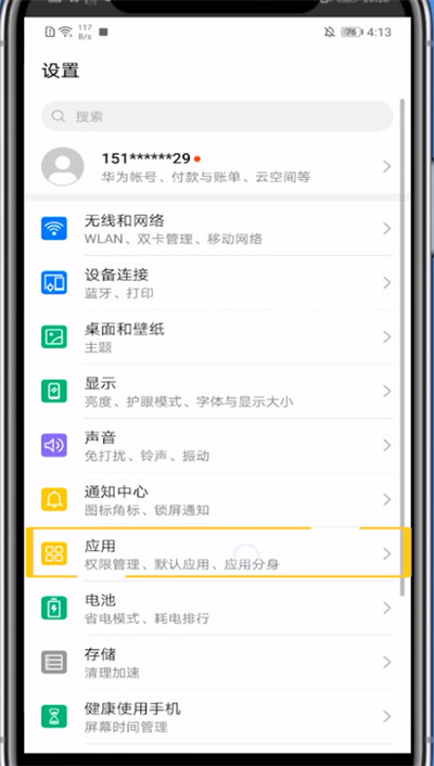 《影视大全》怎么设置悬浮窗