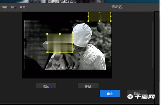 《视频编辑王》怎么给视频打马赛克
