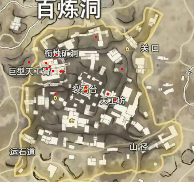 《永劫无间》百炼洞地图及资源点介绍