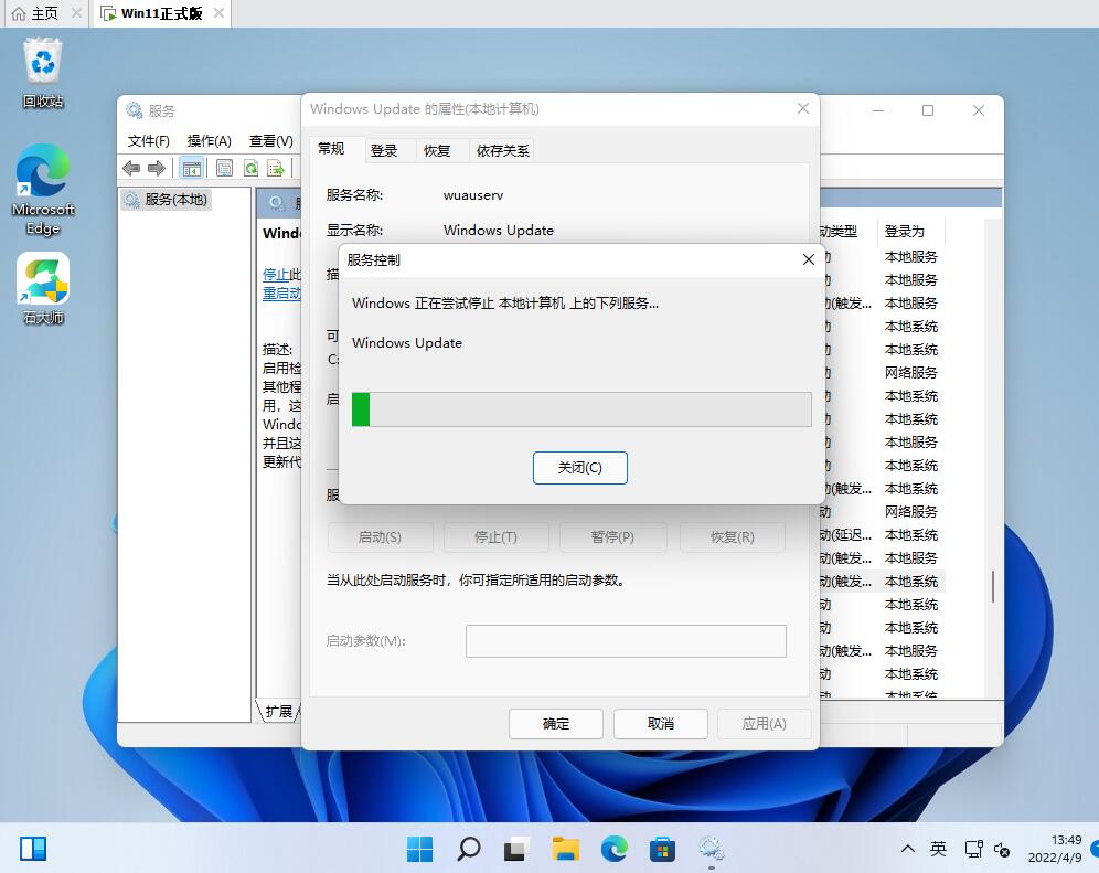 Win11更新中途怎么取消