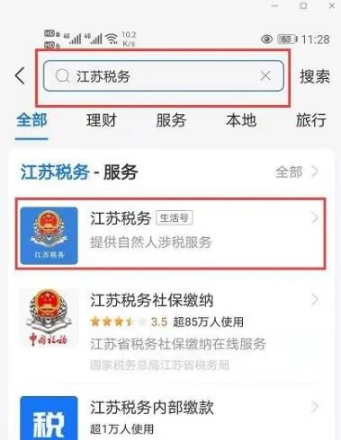 《支付宝》怎么缴纳房产契税