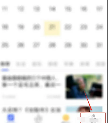 《小时工记账》怎么邀请人一起赚钱
