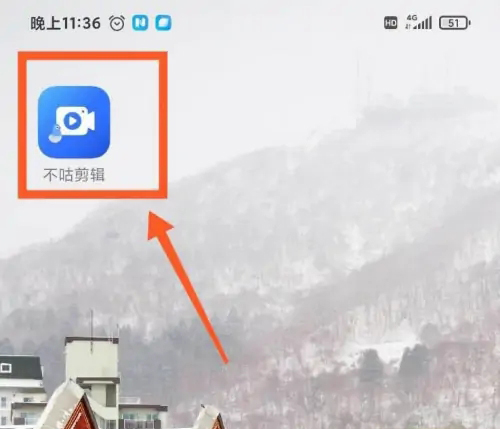 《不咕剪辑》怎么调文字的不透明度