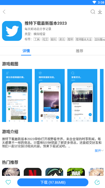 《xapk安装器》怎么下载推特